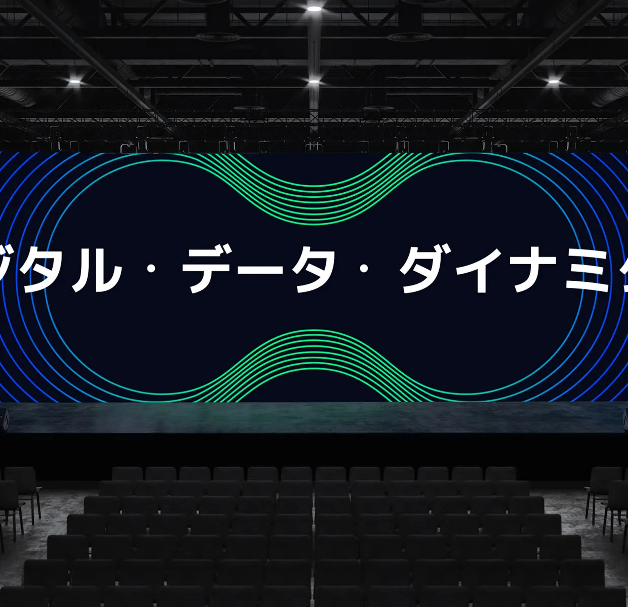 dSense identity on an event stage screen